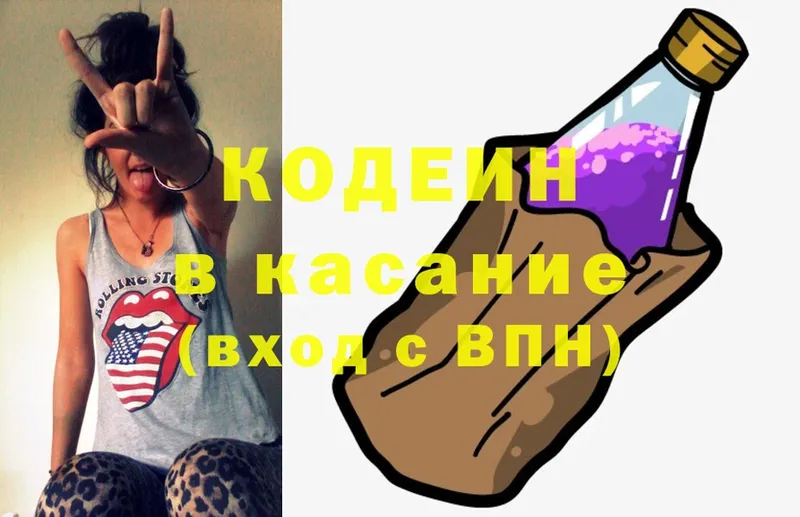 Codein Purple Drank  Рыбное 